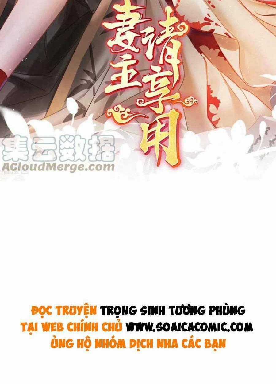 Thê Chủ, Thỉnh Hưởng Dụng Chapter 74 trang 1