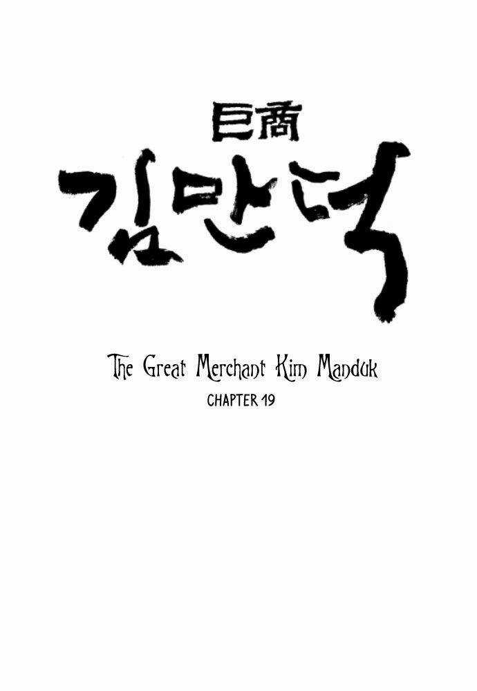 The Great Merchant Kim Manduk Chapter 19 trang 1