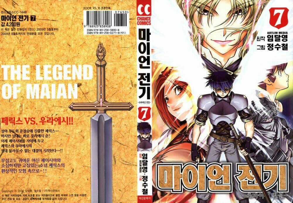 The Legend Of Maian Chapter 42 trang 1