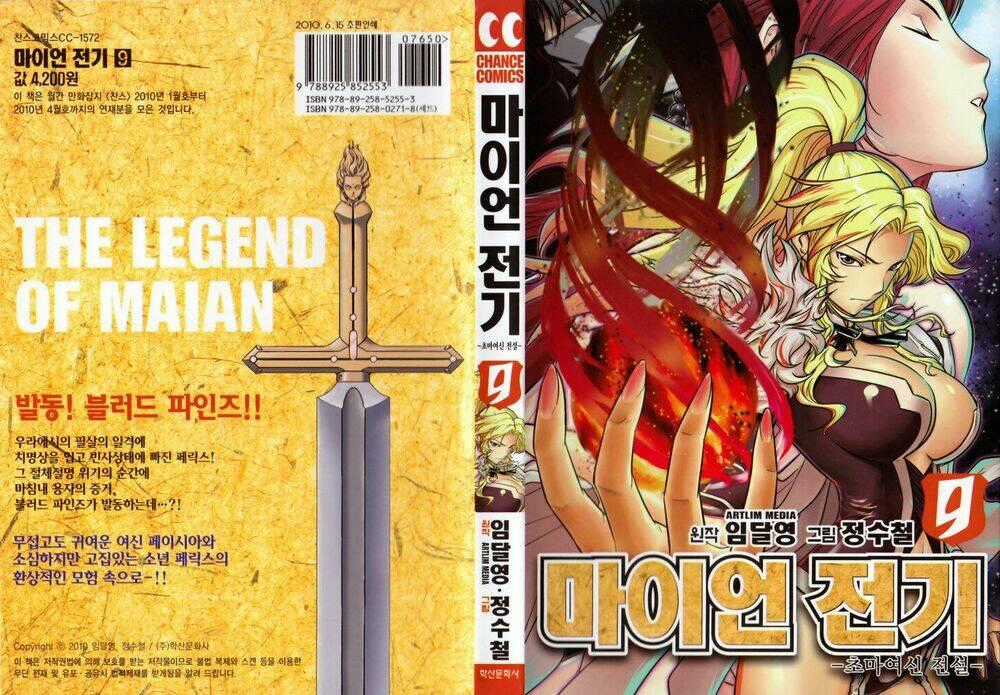 The Legend Of Maian Chapter 50 trang 1