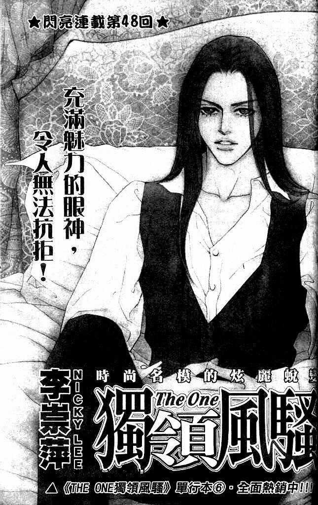 The One Chapter 48 trang 1