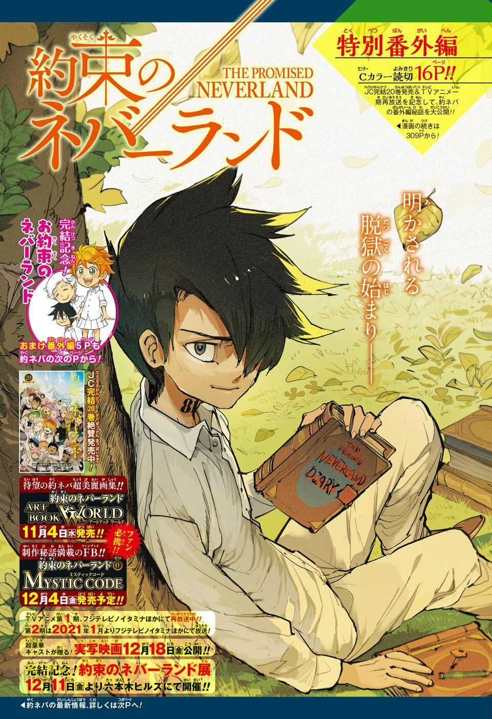 The Promised Neverland Chapter 181.5 trang 0