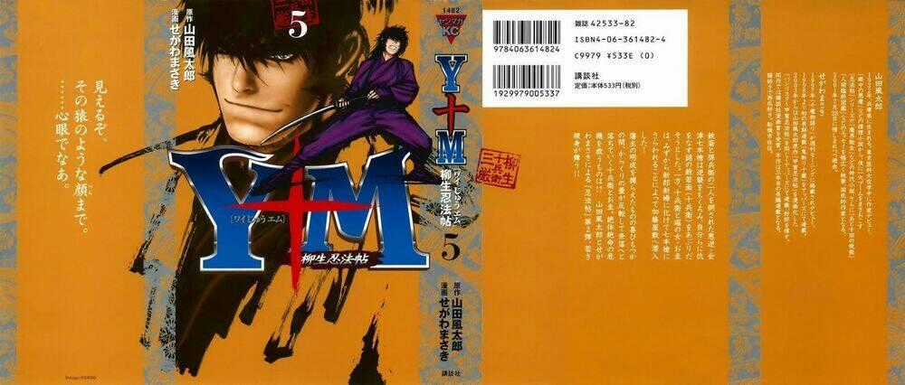 The Yagyu Ninja Scroll Chapter 31 trang 0