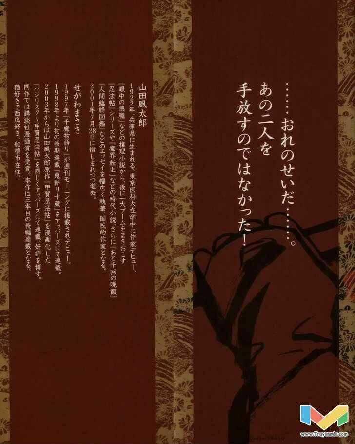 The Yagyu Ninja Scroll Chapter 41 trang 1