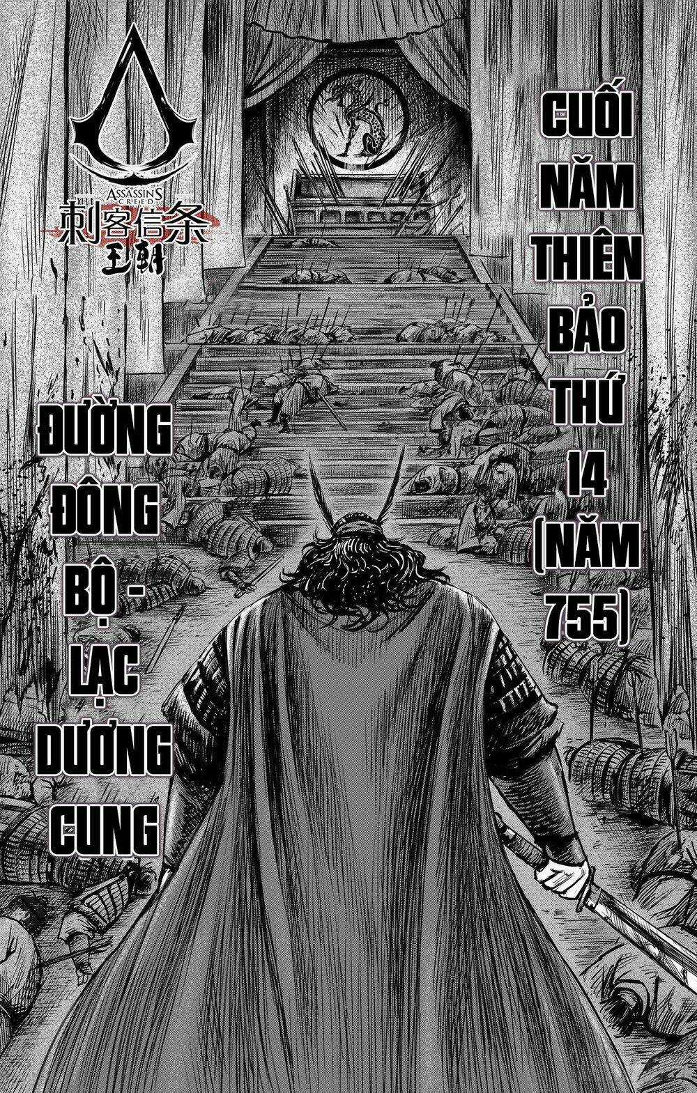 Thích Khách Tín Điều Chapter 27 trang 1