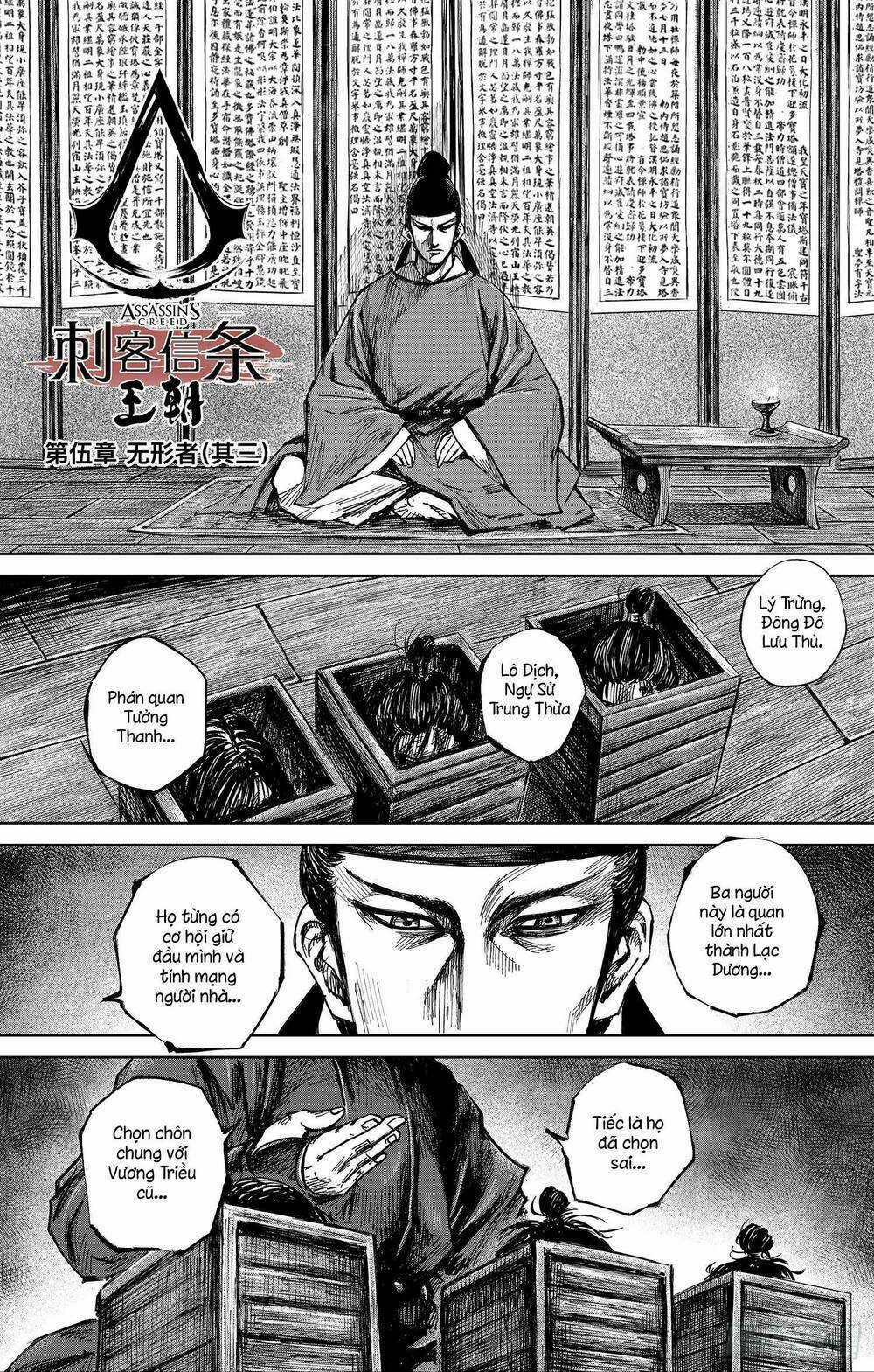 Thích Khách Tín Điều Chapter 37 trang 0