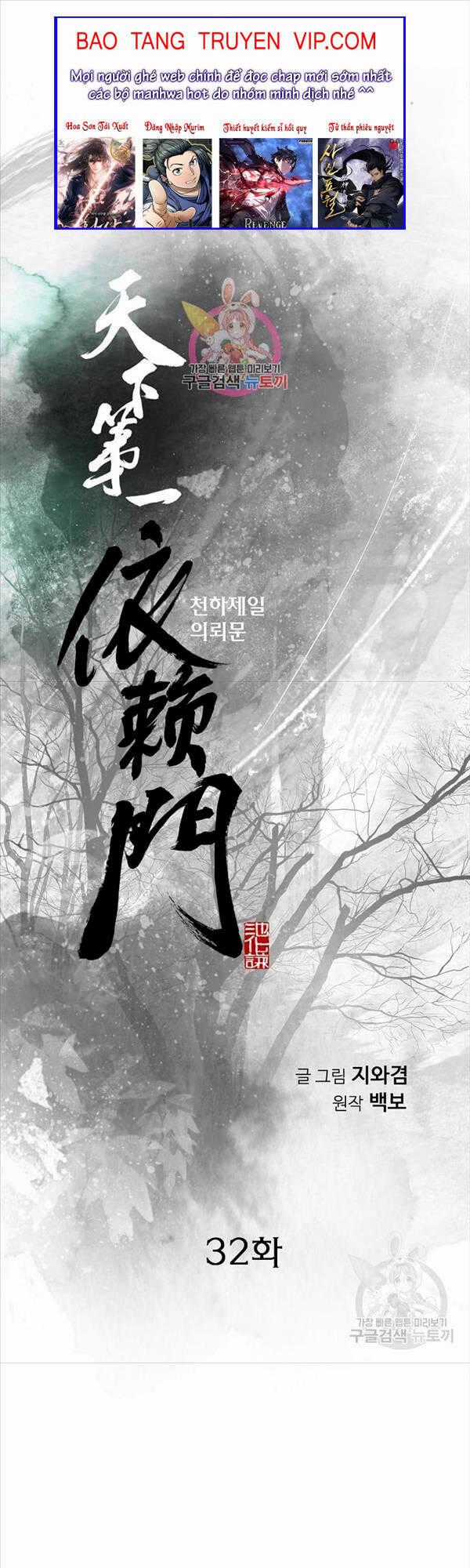 Thiên Hạ Đệ Nhất Y Lại Môn Chapter 32 trang 0