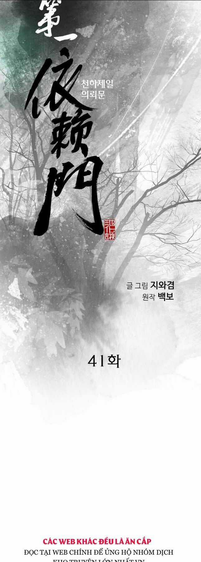 Thiên Hạ Đệ Nhất Y Lại Môn Chapter 41 trang 1