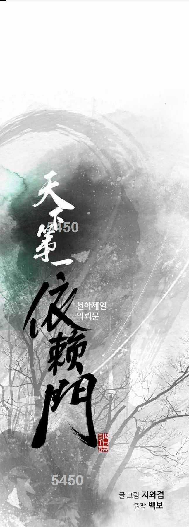 Thiên Hạ Đệ Nhất Y Lại Môn Chapter 54 trang 0