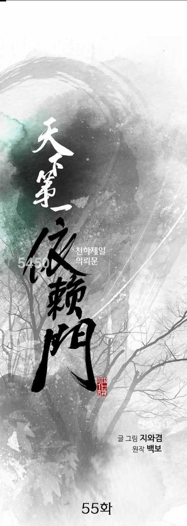 Thiên Hạ Đệ Nhất Y Lại Môn Chapter 55 trang 0