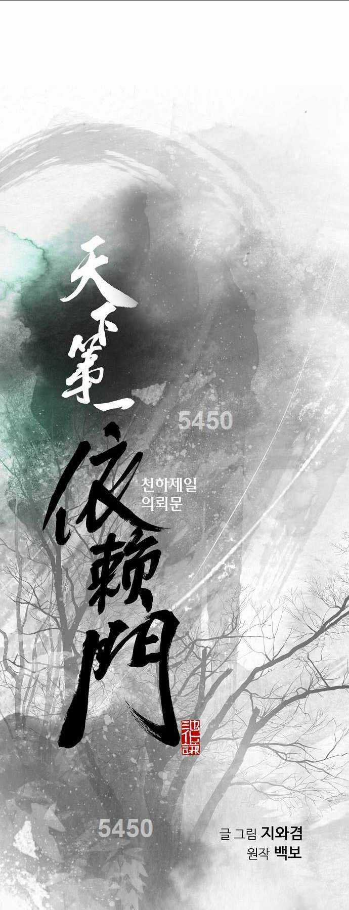 Thiên Hạ Đệ Nhất Y Lại Môn Chapter 57 trang 0