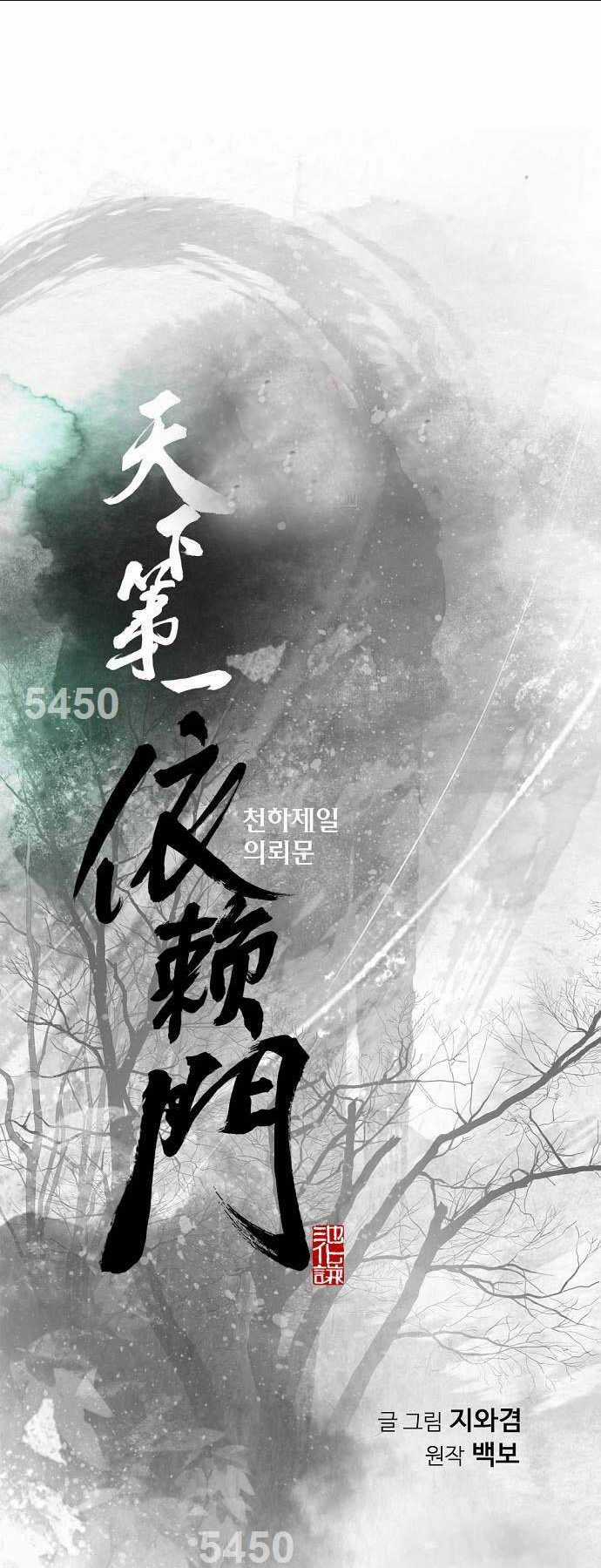 Thiên Hạ Đệ Nhất Y Lại Môn Chapter 58 trang 0