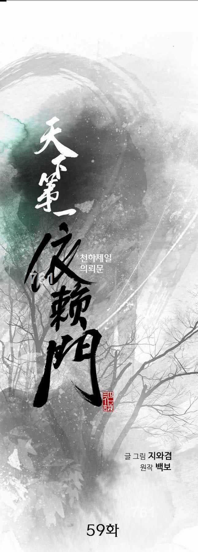 Thiên Hạ Đệ Nhất Y Lại Môn Chapter 59 trang 0