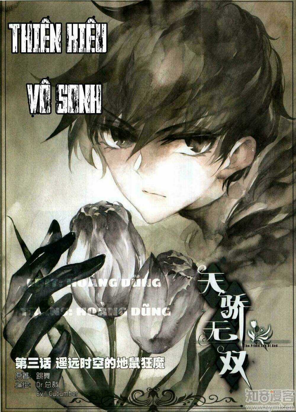 Thiên Kiêu Vô Song Chapter 3 trang 0