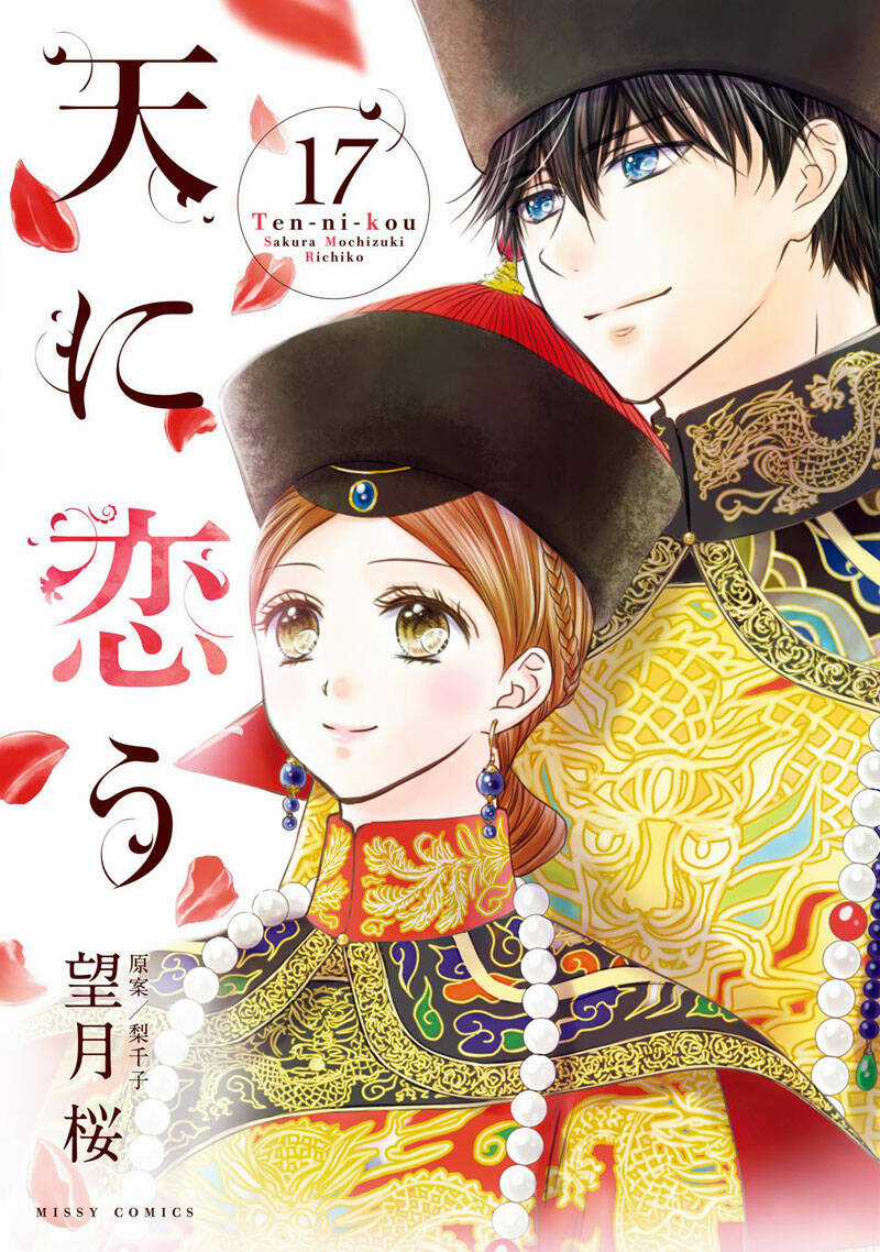 Thiên Mệnh Chi Luyến Chapter 48 trang 0