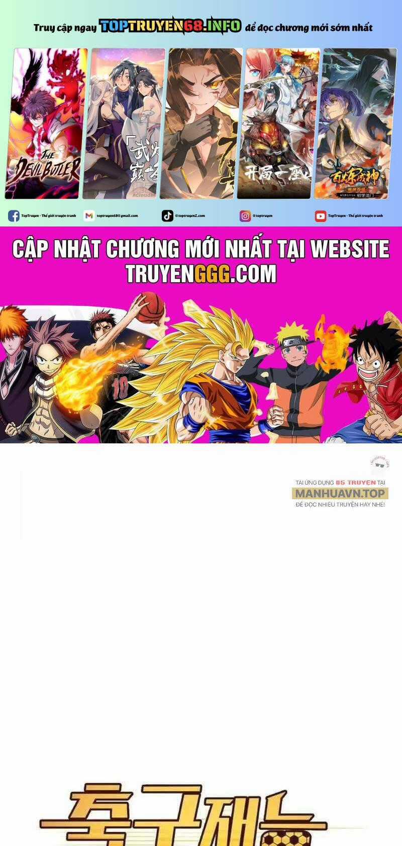 Thiên Phú Bóng Đá, Tất Cả Đều Là Của Tôi! Chapter 78 trang 1