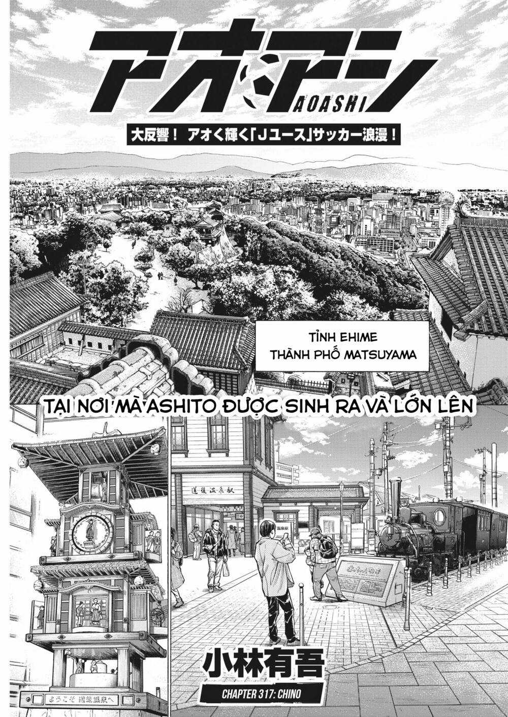 Thiên Tài Bóng Đá Ashito Chapter 317 trang 0