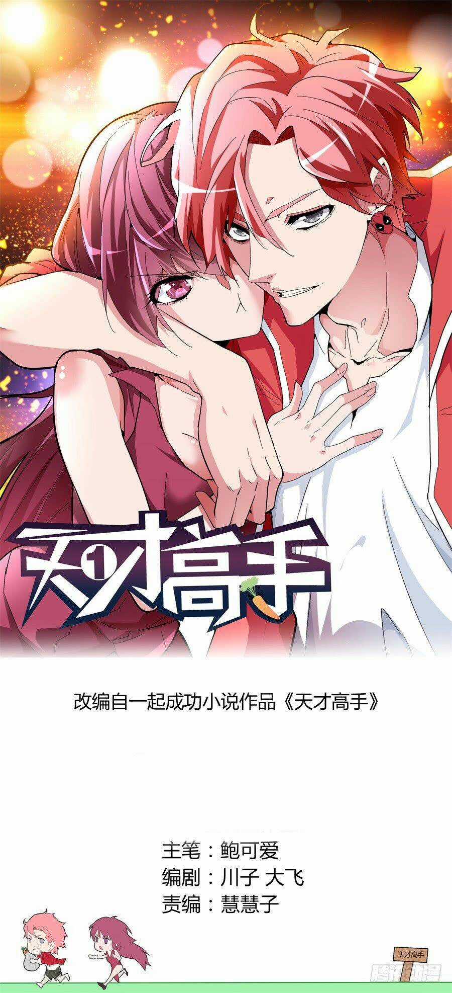 Thiên Tài Cao Thủ Chapter 45 trang 0