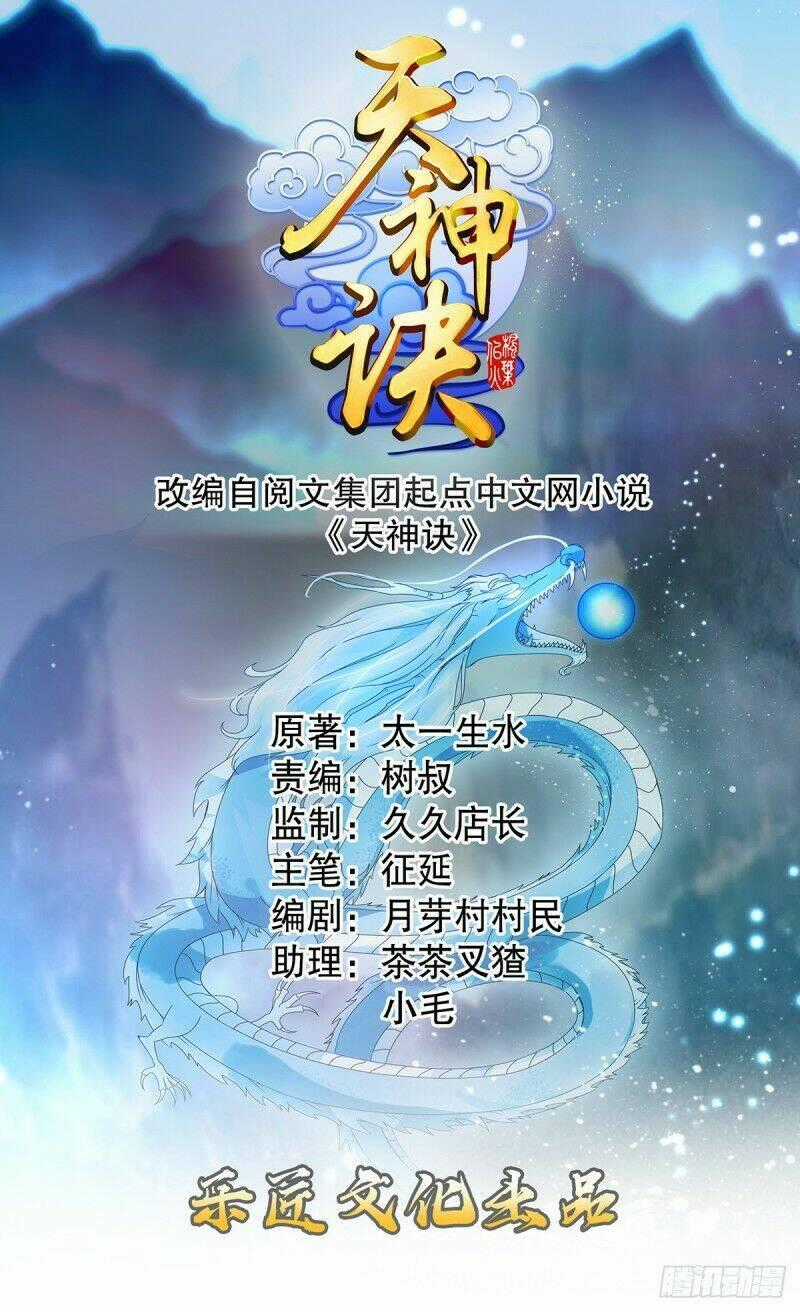 Thiên Thần Quyết Chapter 108 trang 0