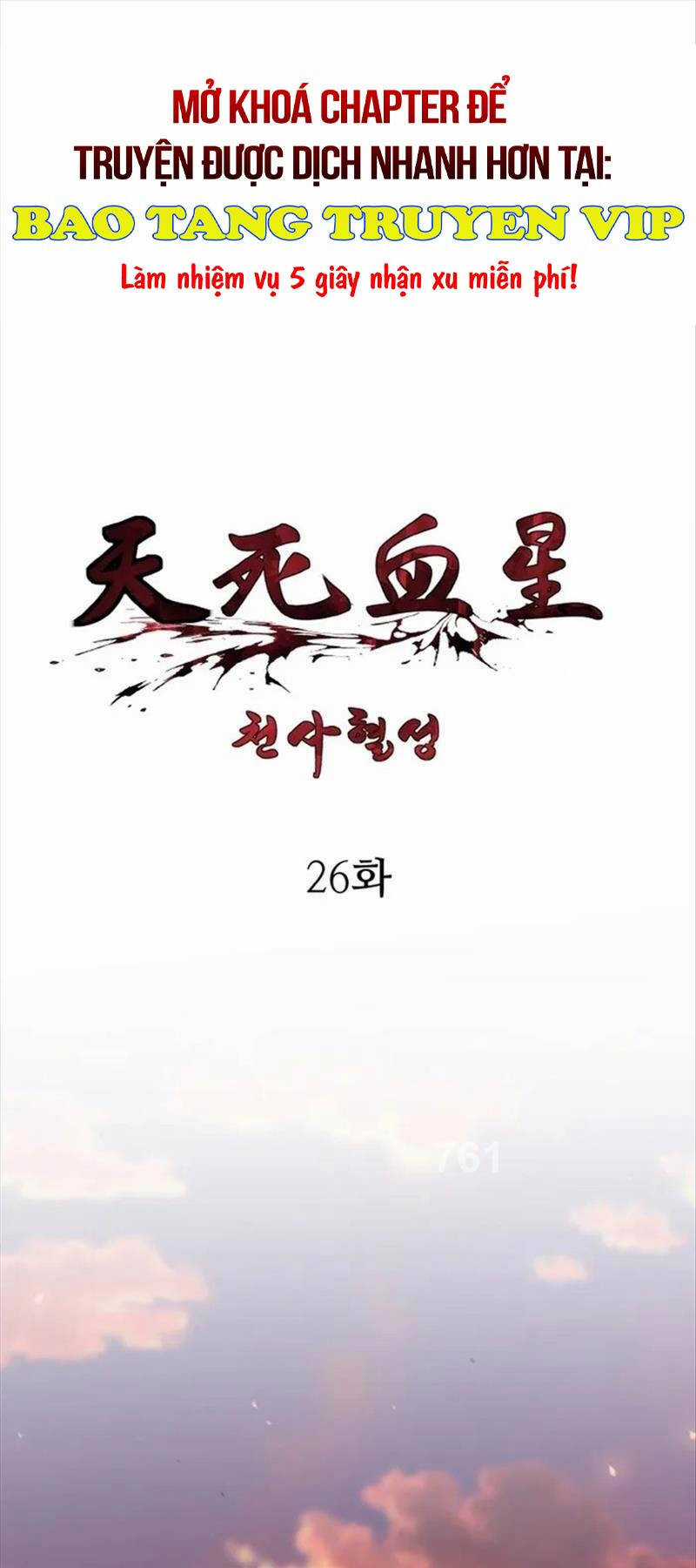 Thiên Tử Huyết Tinh Chapter 26 trang 0