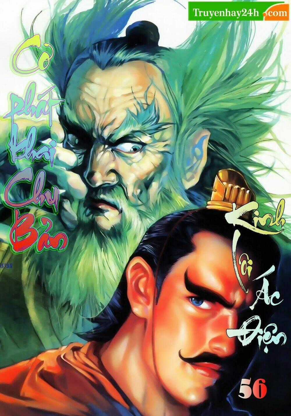 Thiên Tử Truyền Kỳ 1 - Cơ Phát Khai Chu Bản Chapter 56 trang 0