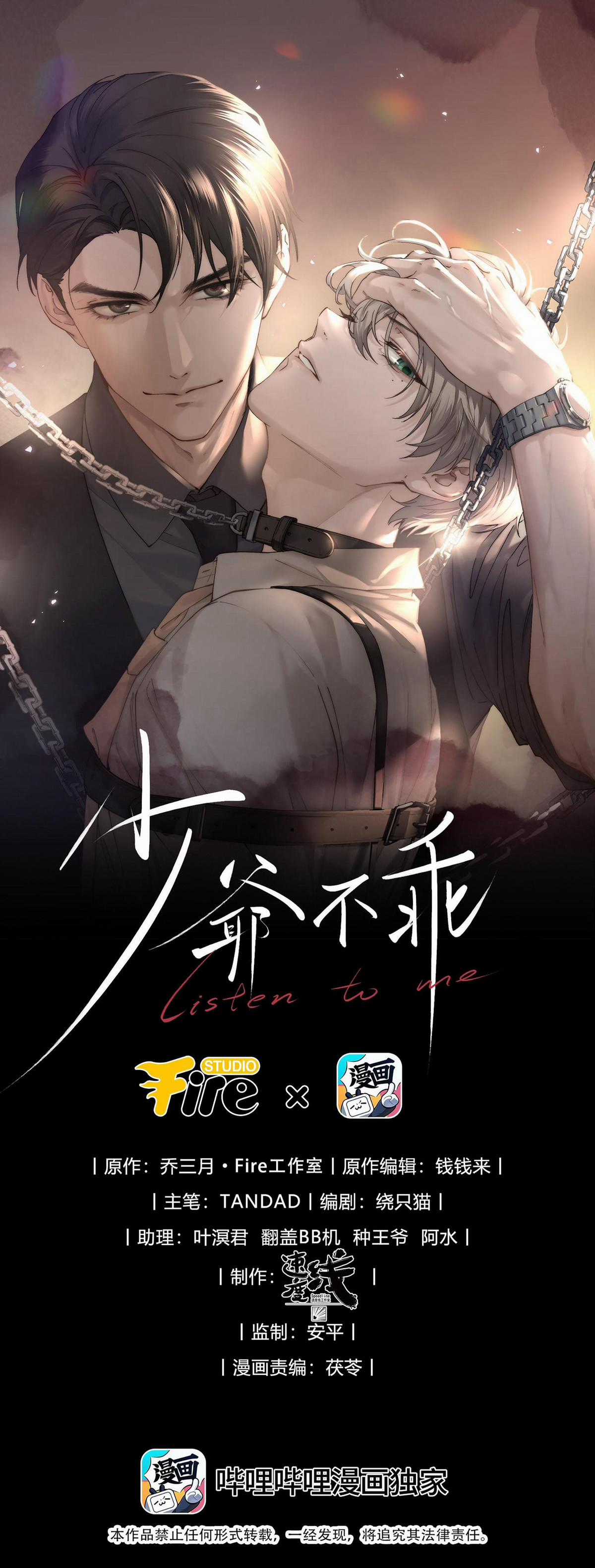 Thiếu Gia Hư Hỏng Chapter 12 trang 1