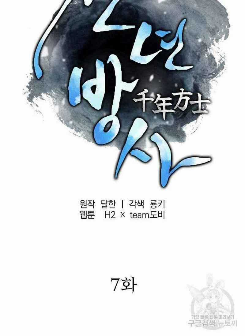 Thiếu Niên Phương Sĩ Chapter 7 trang 1