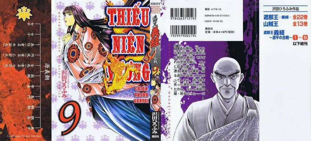 Thiếu niên vương phần 2 Chapter 25 trang 1