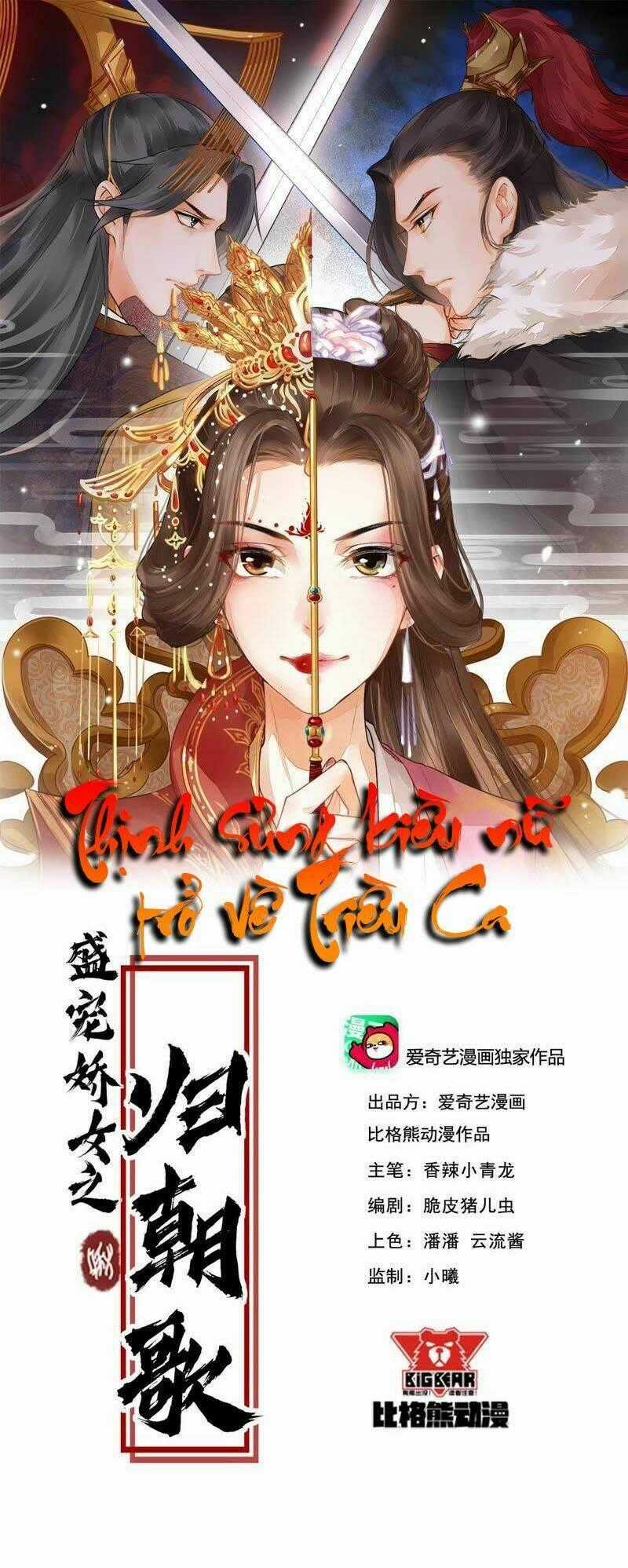 Thịnh Sủng Kiều Nữ Trở Về Triều Ca Chapter 26 trang 1