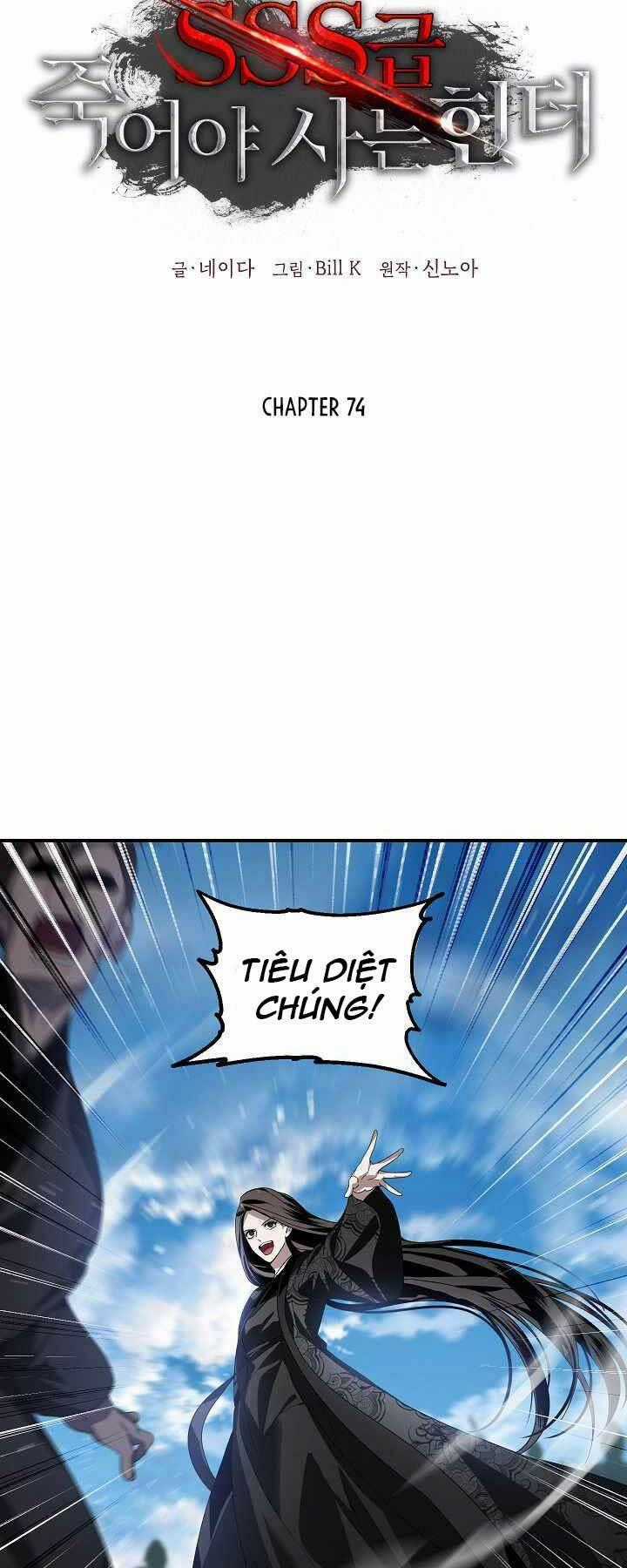 Thợ Săn Tự Sát Cấp Sss Chapter 74 trang 1