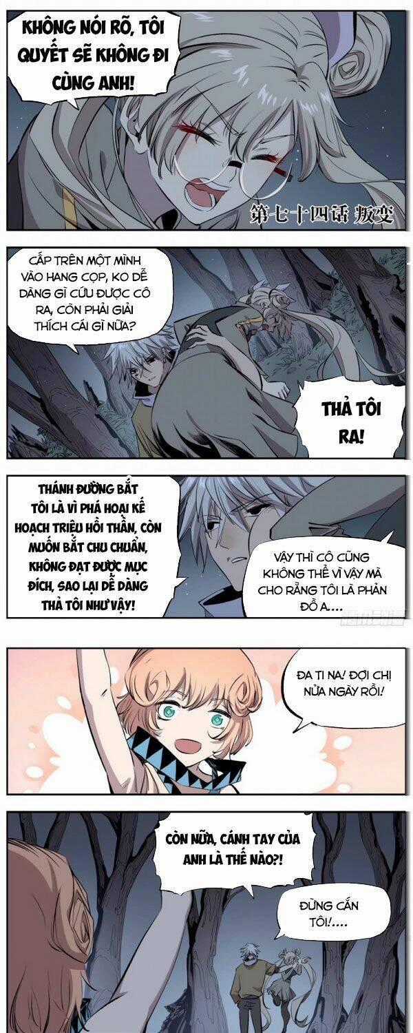 Thông Thần Thủ Biện Chapter 74 trang 0