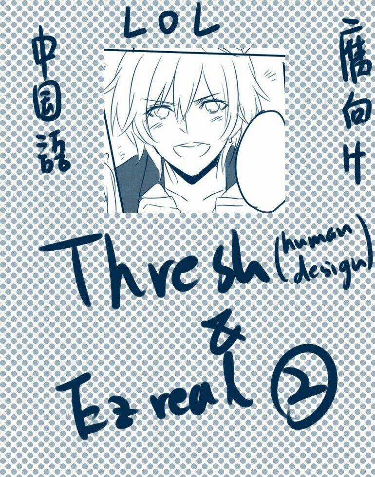 Threshezreal Short Doujinshi - Shishiilol ㄒㄒㄏㄏ Chapter 2 trang 0