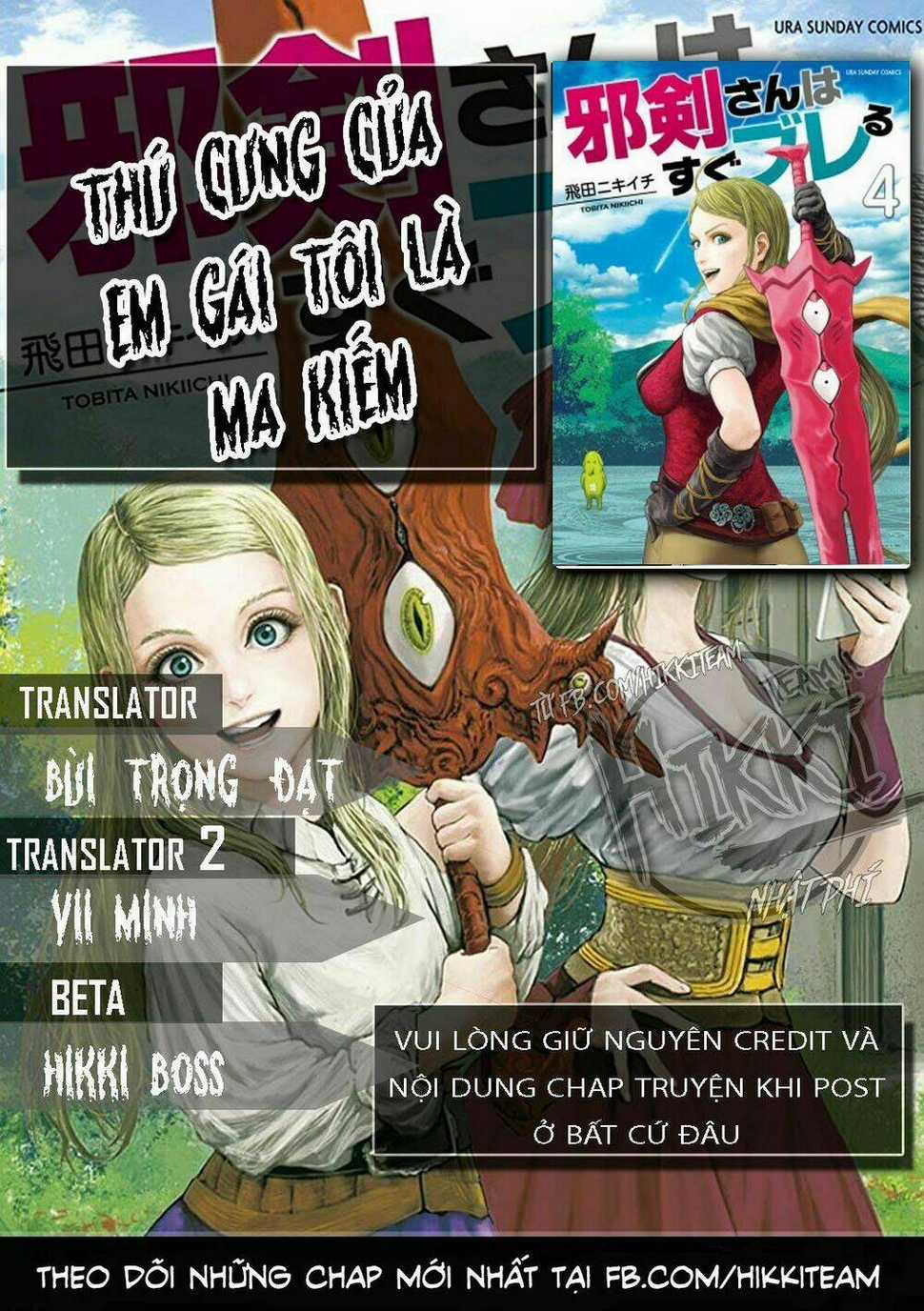 Thú Cưng Của Em Gái Tôi Là Ma Kiếm Chapter 8 trang 0