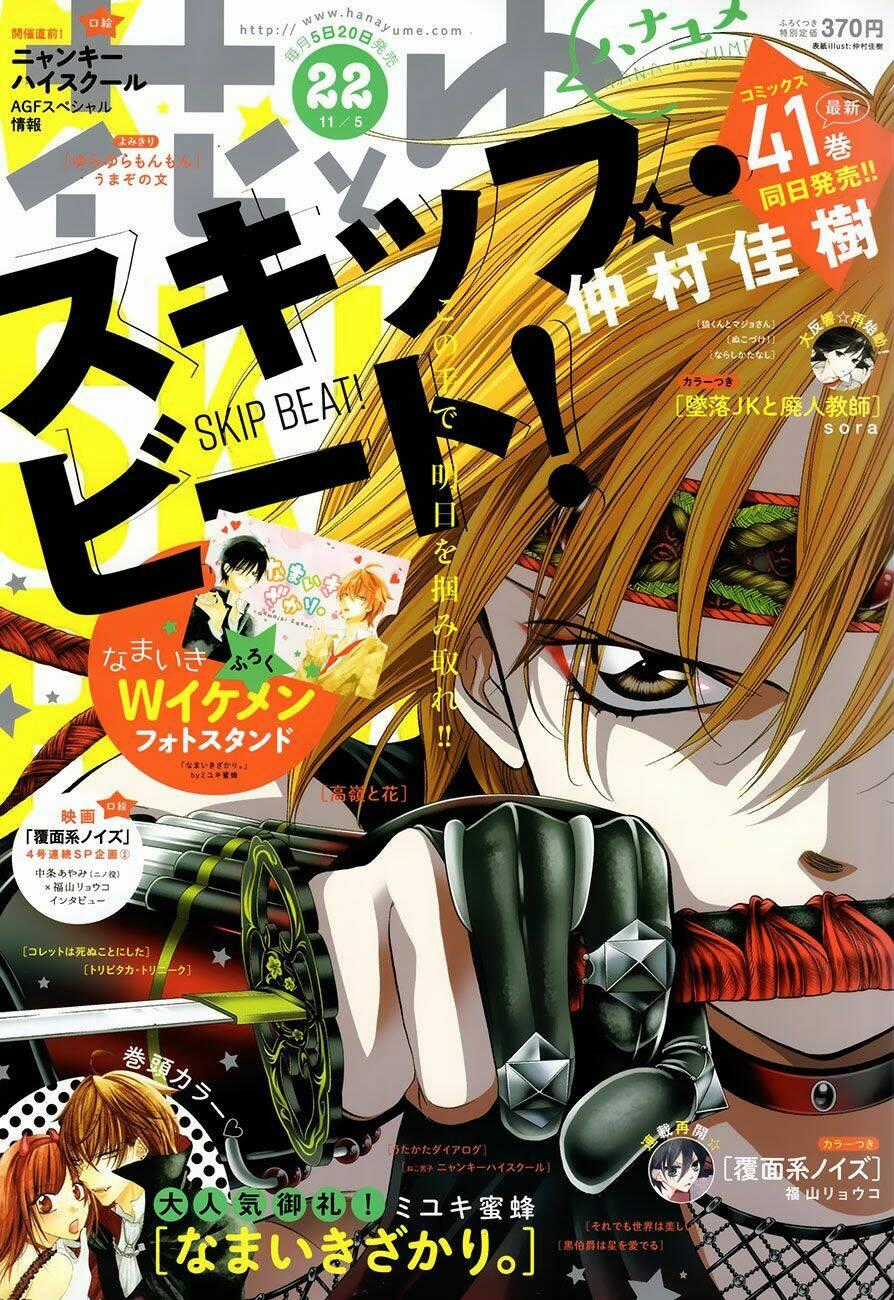 Thử Thách Của Kyouko Chapter 252 trang 0