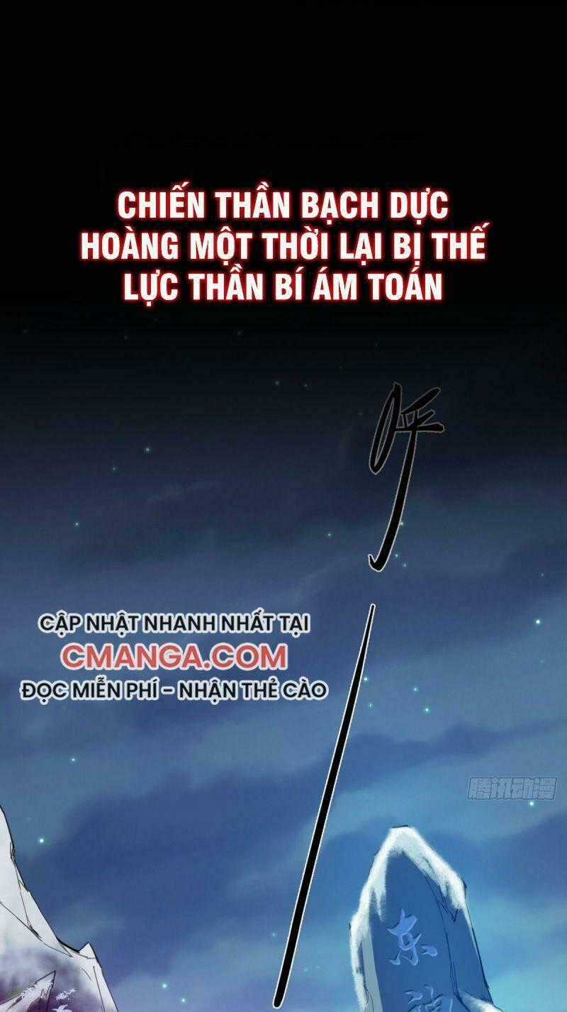 Thủ Vệ Nhất Thần Chapter 0 trang 0