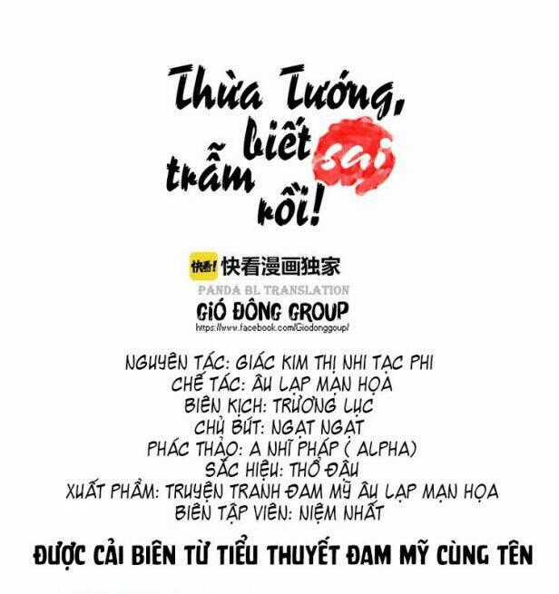 Thừa Tướng, Trẫm Biết Sai Rồi! Chapter 10 trang 1