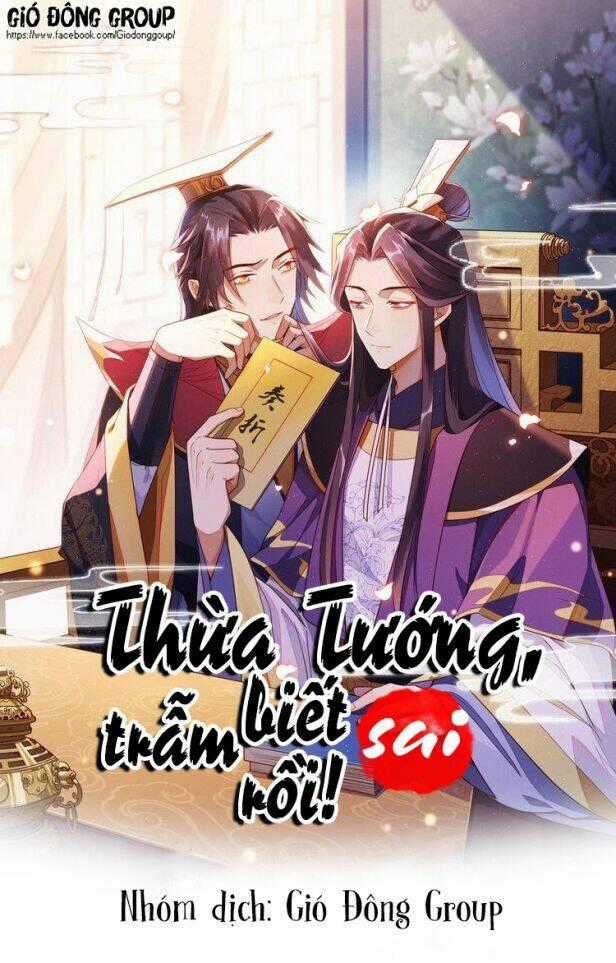 Thừa Tướng, Trẫm Biết Sai Rồi! Chapter 2 trang 0