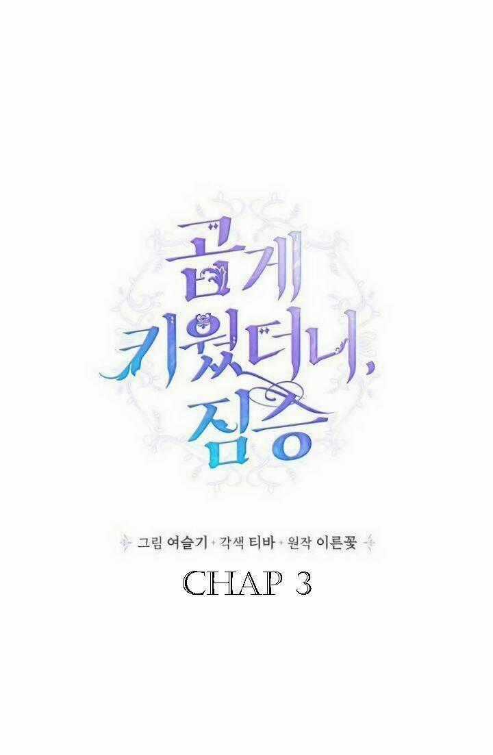 Thuần Hóa Quái Thú Thật Tốt Chapter 3 trang 0