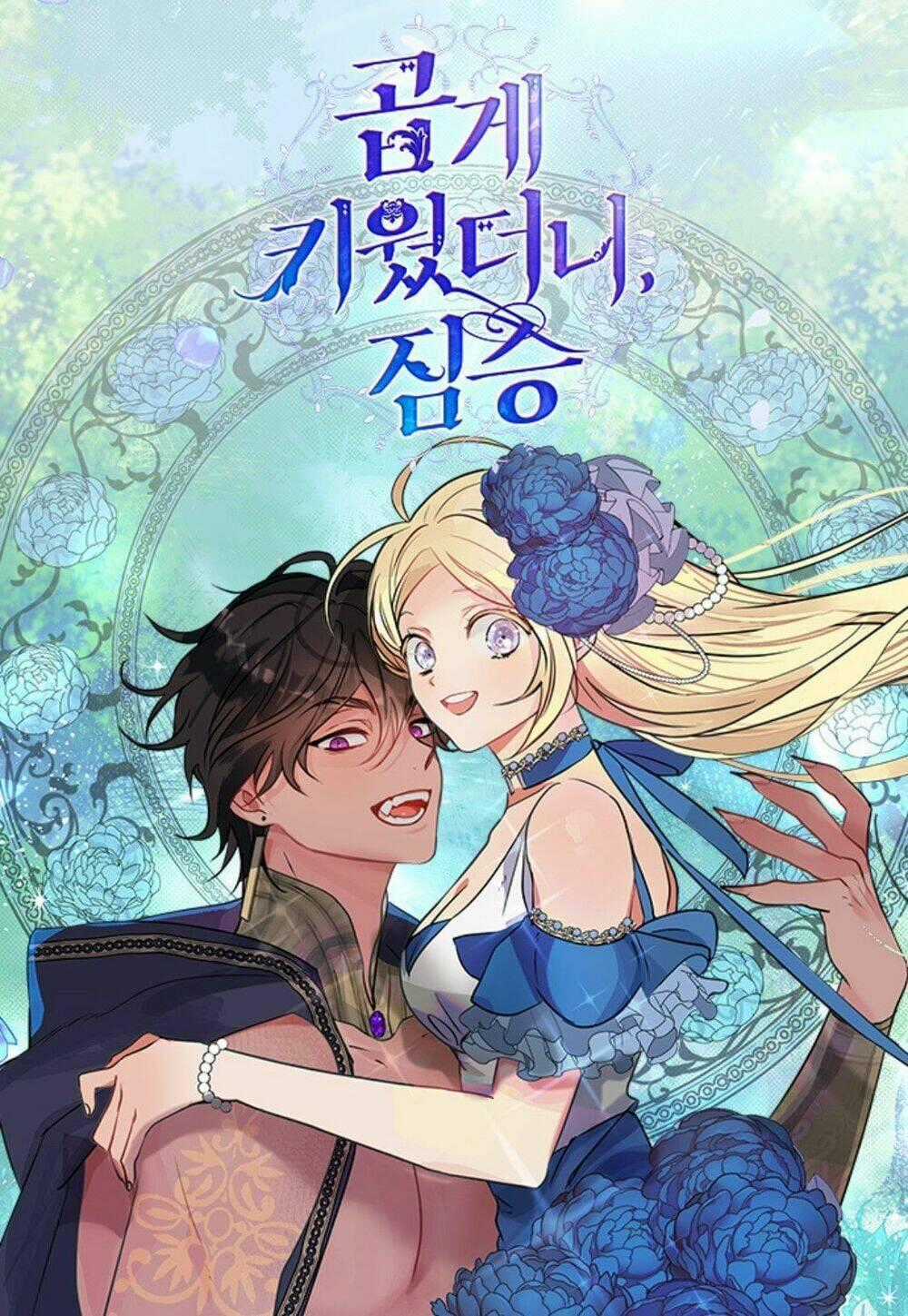 Thuần Hóa Quái Thú Thật Tốt Chapter 5 trang 0