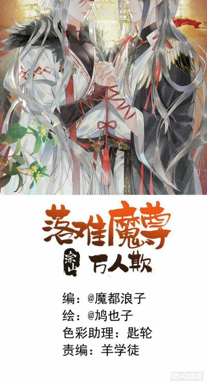 Tiên Ma Quấn Quýt Chapter 38 trang 1