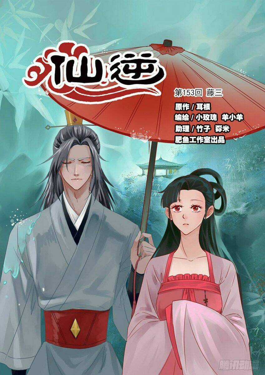 Tiên Nghịch Chapter 153 trang 0