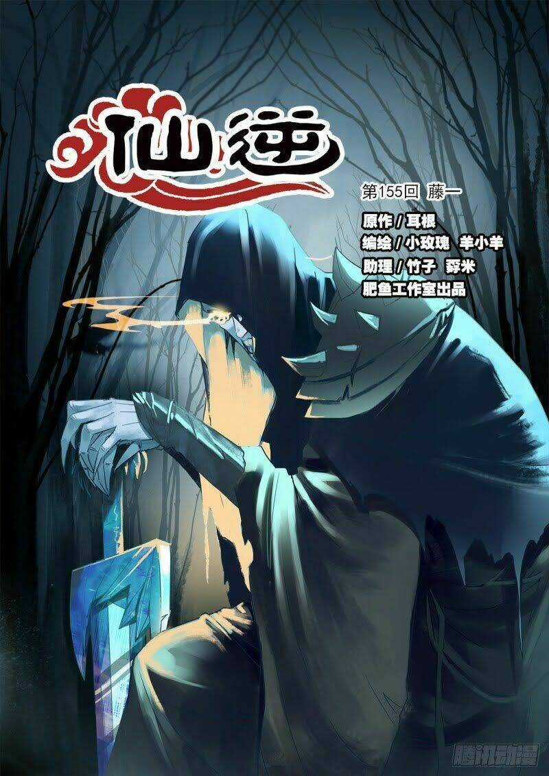 Tiên Nghịch Chapter 155 trang 0