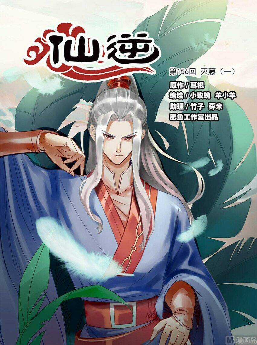 Tiên Nghịch Chapter 156 trang 0