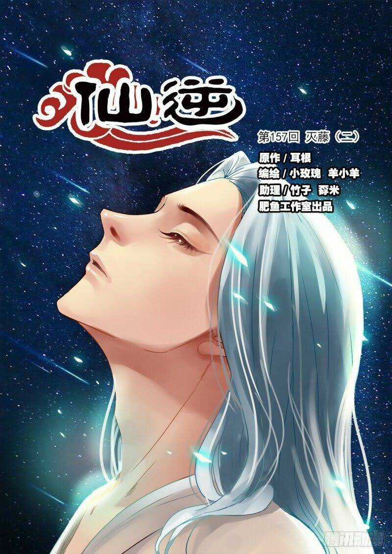 Tiên Nghịch Chapter 157 trang 0