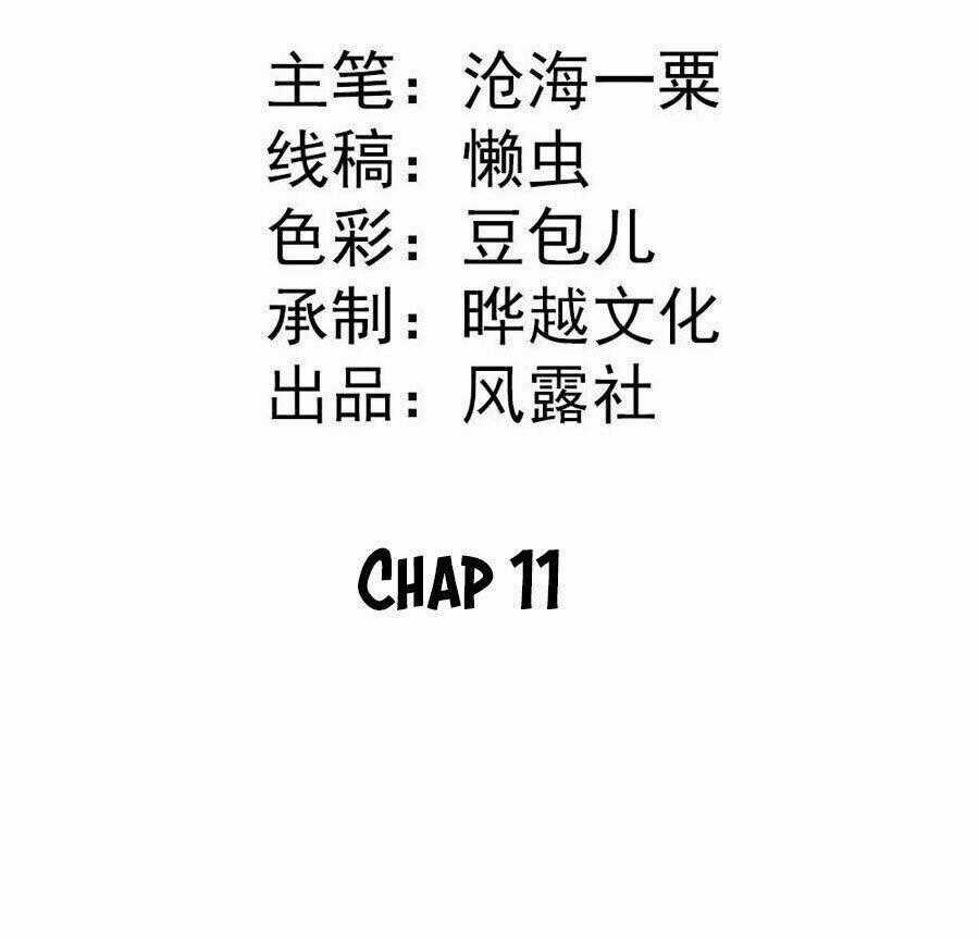 Tiểu Bạch Điềm Thê Của Long Thiếu Chapter 11 trang 1