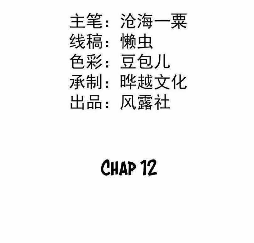 Tiểu Bạch Điềm Thê Của Long Thiếu Chapter 12 trang 1