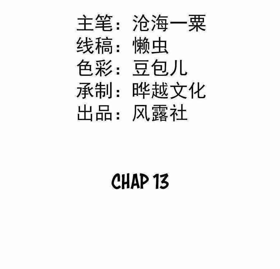 Tiểu Bạch Điềm Thê Của Long Thiếu Chapter 13 trang 1