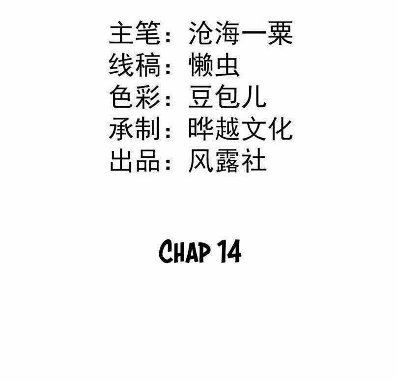 Tiểu Bạch Điềm Thê Của Long Thiếu Chapter 14 trang 1