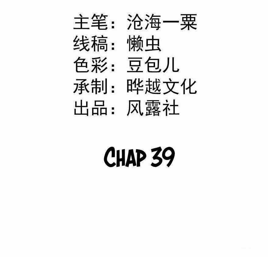 Tiểu Bạch Điềm Thê Của Long Thiếu Chapter 39 trang 1