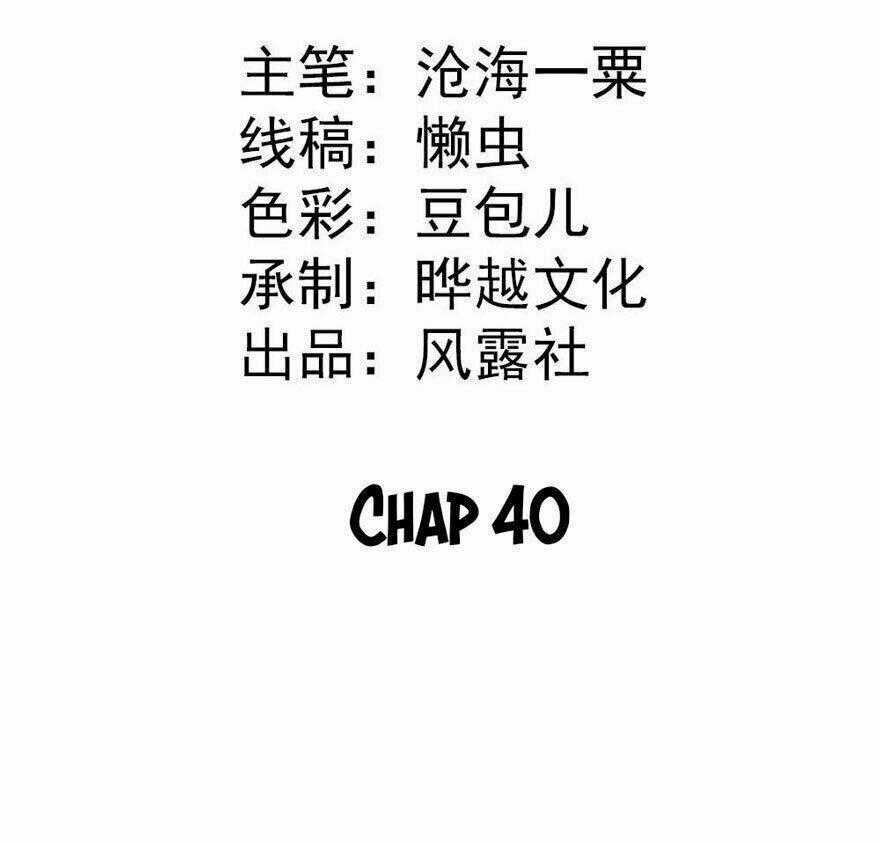 Tiểu Bạch Điềm Thê Của Long Thiếu Chapter 40 trang 1